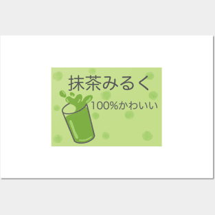 Matcha (Green tea) Milk Posters and Art